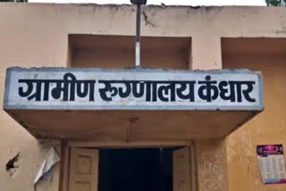 Kandhar Rural Hospital