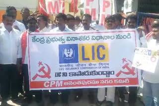 cpm darna opposing caa at ananthapur district