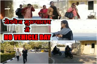 No Vehicle Day Roadways Headquarters, नो व्हीकल डे रोडवेज मुख्यालय