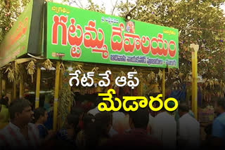 gate-way-of-medaram-gattamma-temple