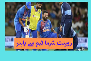 بھارتی کرکٹ ٹیم کے سلامی بلے باز روہت شرما