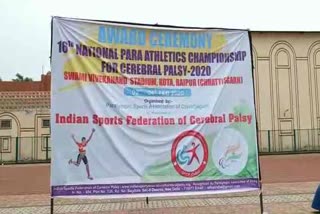 National Para Athletics Championship in raipur