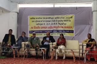 Jharkhand Provincial Council Organized one day workshop for PGT and TGT teachers in Ranchi
