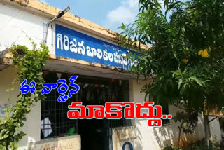 కొత్త వార్డెన్​ వద్దు.. పాత వార్డెన్​ ముద్దు: విద్యార్థినులు