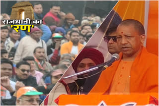 Yogi Adityanath accused CM Kejriwal of doing politics of lies in delhi