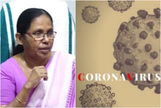 state disaster in kerala  corona virus state disaster in kerala  കൊറോണ ബാധ  ആരോഗ്യമന്ത്രി കെ.കെ ശൈലജ