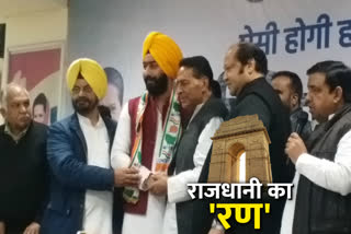 kalkaji aap mla avtar singh's son joins congress delhi election 2020