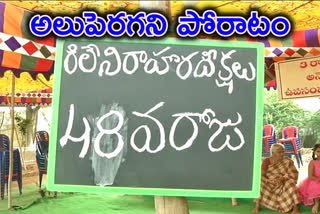 Ap capital region farmers agitation turns to 49th day