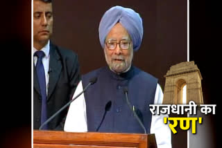 former PM Dr Manmohan Singh to address a public rally in Rajouri Garden