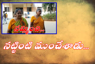 clothes vendor cheating in guntur