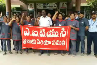 thanuku government hospital Sanitation and security persons darna (agitation) for pending salaries in eastgodavari