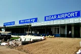 gmr-arm-to-operate-bidar-airport-in-north-karnataka