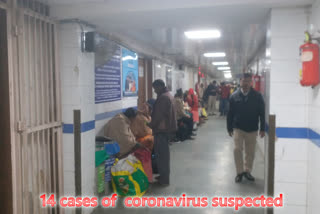 delhi  rml  coronavirus  14 cases  in treatment  Ram Manohar Lohiya Hospital  pune  china  ഡൽഹി  കൊറോണ വൈറസ്  രാം മനോഹർ ലോഹിയ ഹോസ്‌പിറ്റൽ