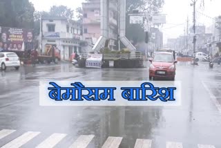 Unseasonal rains in ambikapur