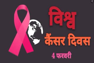 श्रीगंगानगर की खबर, world cancer day