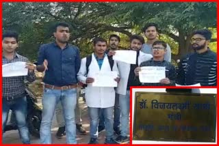 Students surrounded the bungalow of Minister Vijay Laxmi Sadhau