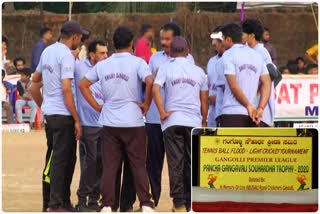 Police Cricket match in Udupi