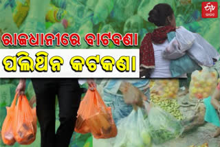 6-months-ago-bbsr-set-the-polythene-and-plastic-bag-ban-did-it-work