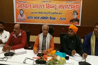 Hindu Mahasabha will come on the streets supporting CAA-NRC