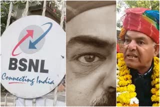 Rajasthan BSNL employee, स्वैच्छिक सेवानिवृत्ति