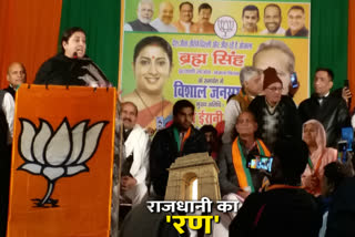 delhi people fooled by arvind kejriwal says smriti irani delhi election 2020