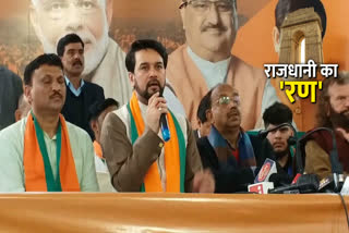 Delhi Assembly Elections 2020 Anurag Thakur election campaign AAP and Congress many leaders once again joined BJP