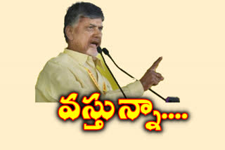 chandrababu visiting amaravathi villages