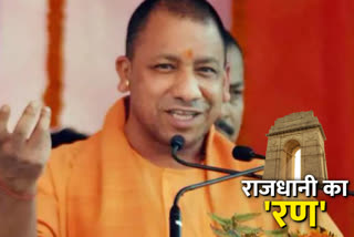 yogi Adityanath attacks on kejriwal in kirari over delhi assembly election 2020