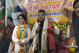 Law Minister Ravi Shankar Prasad campaigned for Kusum Khatri in Mehrauli Assembly for delhi election 2020