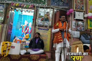BJP candidate Ajit Kharkhari supports Srikrishna Mandir Sanatan Dharam Sabha at Najafgarh Assembly
