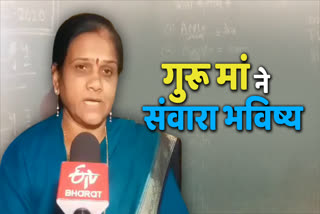 female teacher gave admissions in school to rag picker children chhindwara