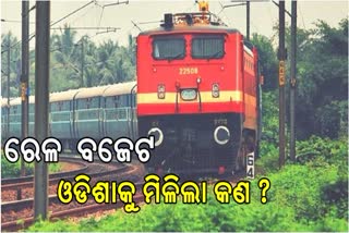 rail project odisha