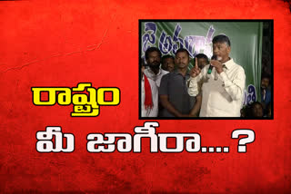 chandrababu support to formers at thadikonda over amaravtahi issue