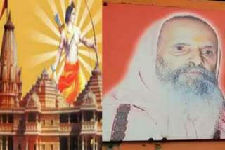 swami-parmanand-included-in-ram-mandir-trust