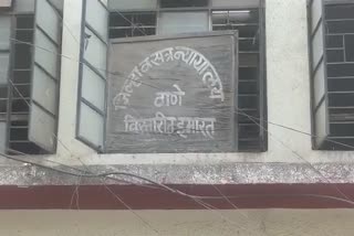 thane district court