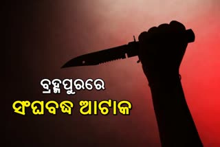 brahmapur