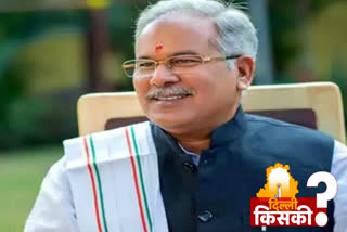 congress wil win delhi assembly election says bhupesh baghel delhi election 2020