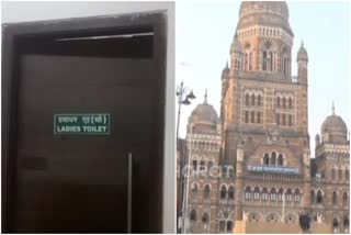 Permission for women to use mumbai municipal office toilets