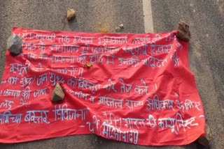Naxali throw pamphlet to celebrate Bhumkal Day