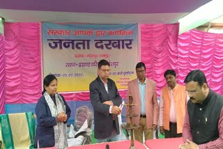 Sarkar Aapke Dwar program organized in Pakur