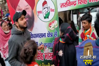 Aam Aadmi Party slogans in Congress public meeting in Jangpura Assembly at delhi