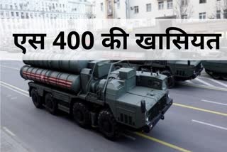 specialty of s400 missile