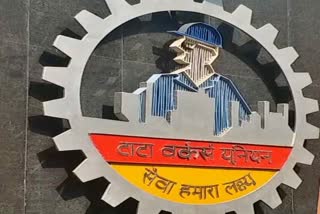 Tata Workers Union celebrating centenary year in Jamshedpur