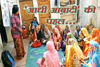 dholpur news  in dholpur womens  central government schemes in dholpur  women taking the path  womens news