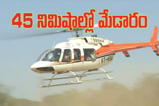 Starting helicopter services started to the medaram jatara
