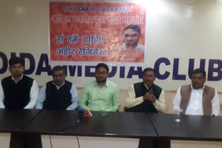 Now rashtriya yadav mahasangh will visit shaheen bagh, also announce support to  CAA