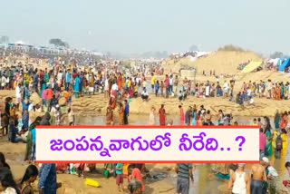 no water in jampannavagu medaram