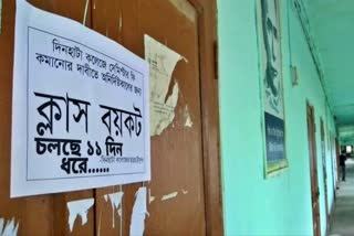 Due to stalemate in Dinhata College, Teacher-in-Charge submit his resignation