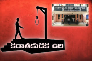 The Nellore district court issued a sensational judgment