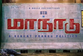 Maanaadu